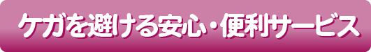 仕事と介護の両立が必要な方に